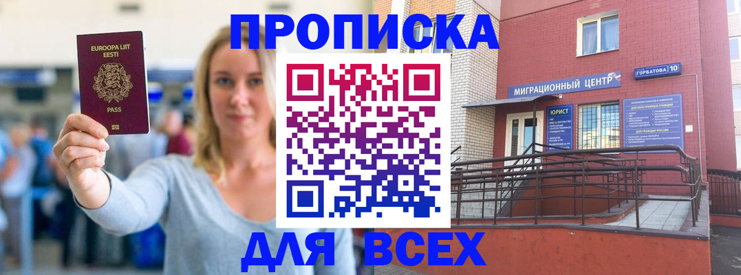 временная регистрация гарантия в Петров Вале