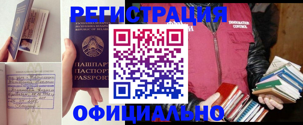 регистрация в Петров Вале