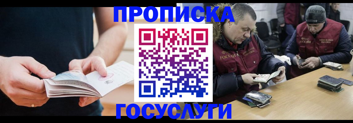 временная регистрация госуслуги в Петров Вале