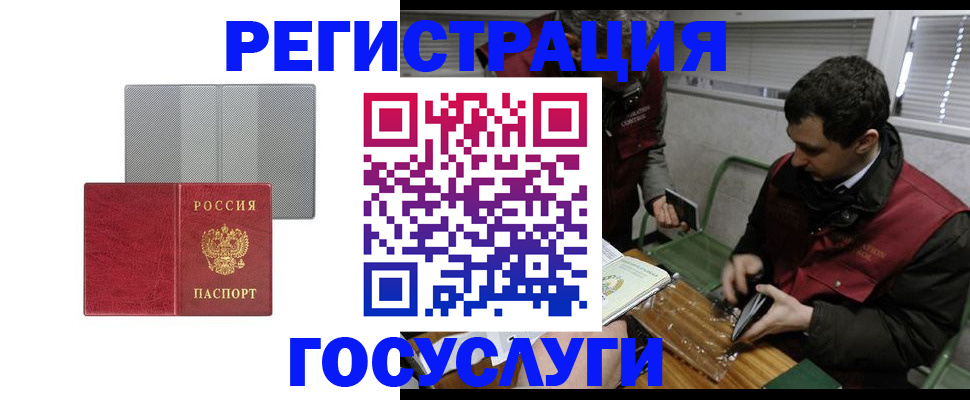 временная регистрация надежно в Петров Вале